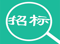 市政工程招標代理典型業(yè)績