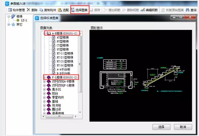 鋼筋算量軟件必會(huì)技巧之單構(gòu)件、異形構(gòu)件