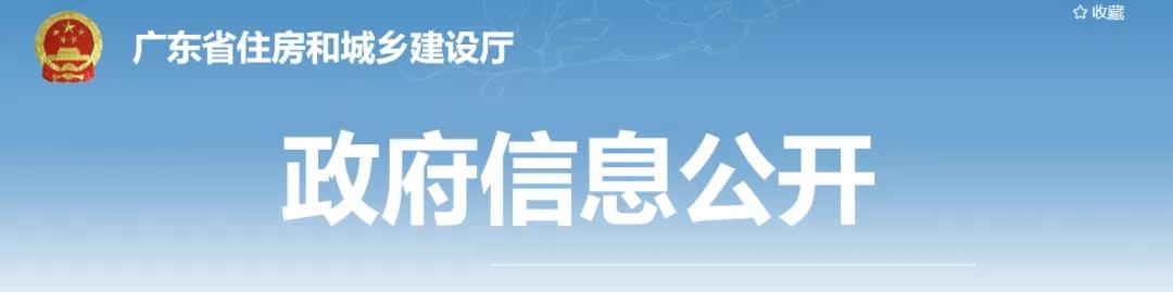 住建廳：10月9日起，不發(fā)通知、檢查組直奔工地開(kāi)展專(zhuān)項(xiàng)檢查！