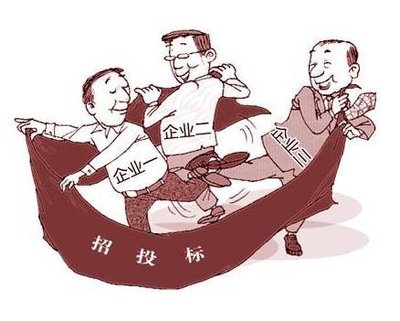 2020年，招投標(biāo)過程中的九大禁忌