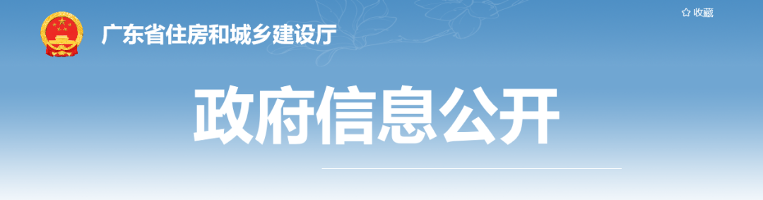 住建廳：嚴格落實“六不施工”要求！對發(fā)生事故的企業(yè)3日內開展核查！