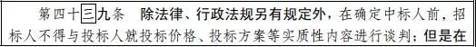 22年來首次大修！中標(biāo)候選人不再排序！招標(biāo)人自主確定中標(biāo)人！