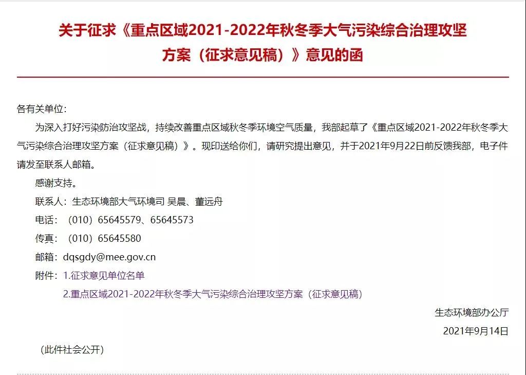 最新“停工令”來(lái)了，7省65城受限停，一直持續(xù)到明年！