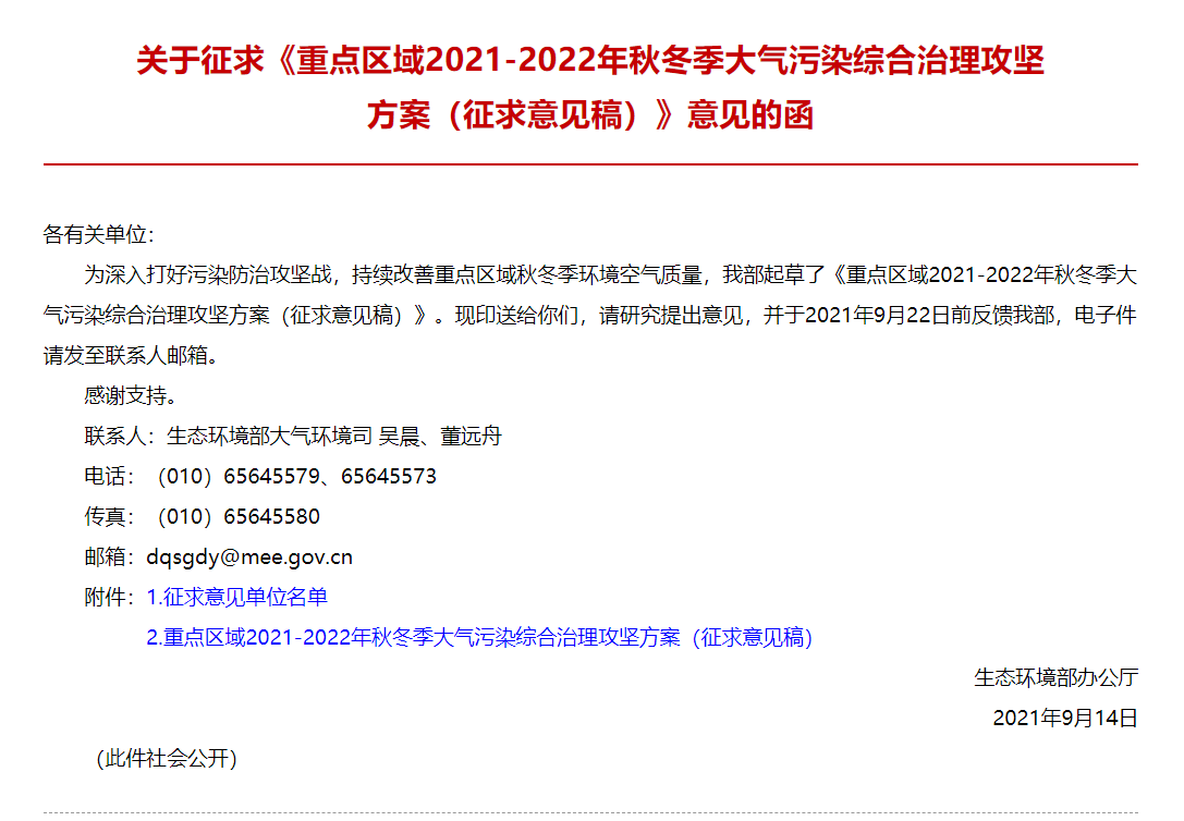 最新“停工令”來(lái)了，7省65城受限停，一直持續(xù)到明年！