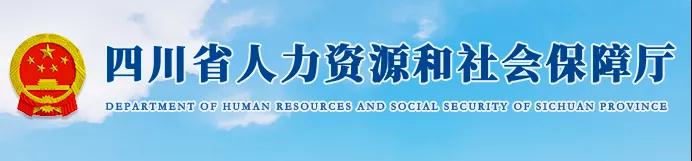 人社廳：這3類人才可破格申報(bào)評(píng)審中級(jí)、副高級(jí)、正高級(jí)職稱！