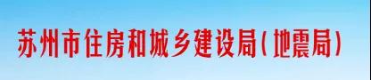 蘇州廢止35份招投標(biāo)領(lǐng)域文件！自2021年12月1日起停止執(zhí)行