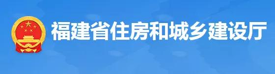 2022年1月啟用福建省建設(shè)工程監(jiān)管一體化平臺(tái)，取消合同信息登記功能