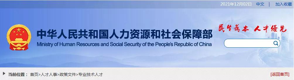 終于，人社部公布2021年版《國家職業(yè)資格目錄》！職業(yè)資格減少68項！壓減49%