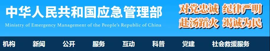 應(yīng)急管理部新設(shè)“技術(shù)檢查員”崗位，需具備安全工程師職業(yè)資格！