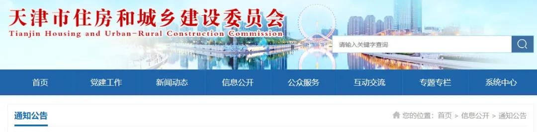 住建委：70家企業(yè)2021.12.31到期資質(zhì)未作延續(xù)，證書被廢??！