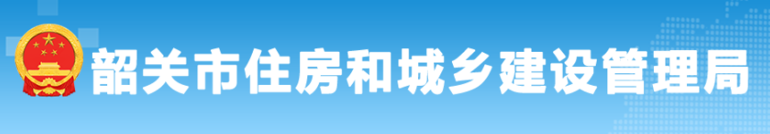 住建局：人工費(fèi)不足以支付工資的，由總包單位墊付，總包無(wú)法墊付的，由建設(shè)單位墊付！