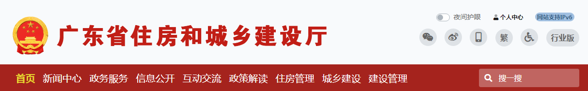 廣東?。喊l(fā)揮實(shí)名制系統(tǒng)筑牢工地疫情防控，江蘇?。鹤龊迷ǚ堤K人員疫情防控及安置問題