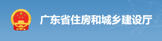 廣東：4月15日前將工地的保安、廚師、采購(gòu)、保潔等全額納入實(shí)名制！