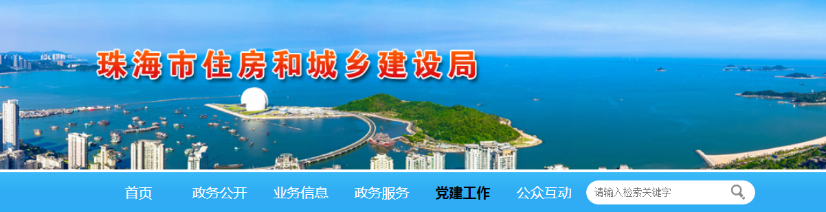 珠海市 | 25個(gè)工地被責(zé)令停工整改，緣由：疫情防控不力，存在施工安全隱患