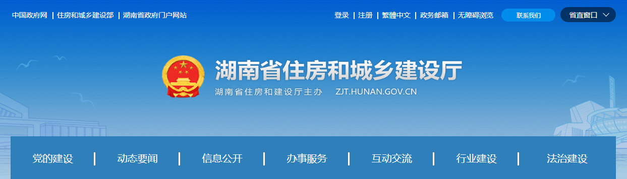 湖南省 | 施工企業(yè)安全生產(chǎn)許可證實行“放管服”改革十條措施，申報取消三項材料