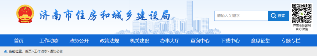 住建局：立即落實(shí)建筑業(yè)企業(yè)、人員實(shí)名信息采集！