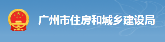 項(xiàng)目經(jīng)理缺勤超過6天，工地納入重點(diǎn)監(jiān)管！