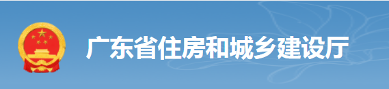 廣東：5月16日起，對(duì)部分建設(shè)執(zhí)業(yè)資格注冊(cè)業(yè)務(wù)進(jìn)行調(diào)整！