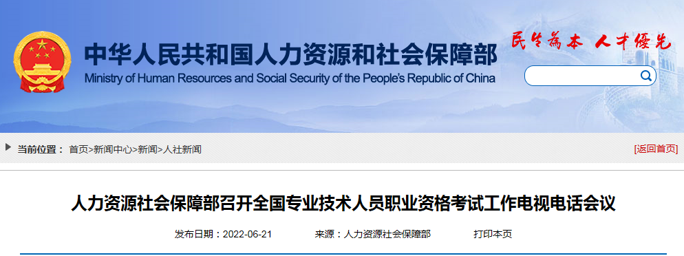 22年監(jiān)理補考有希望了！人社部最新會議：“能考盡考”