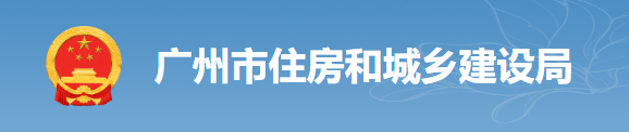 廣州：7月15日起，項(xiàng)目經(jīng)理、總監(jiān)未在新平臺(tái)APP端打卡的，最嚴(yán)予以停工！