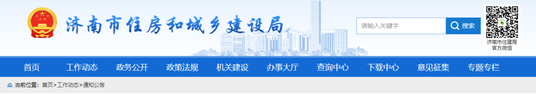 住建局：查企業(yè)、查在建、查人員，全市開(kāi)展大檢查！