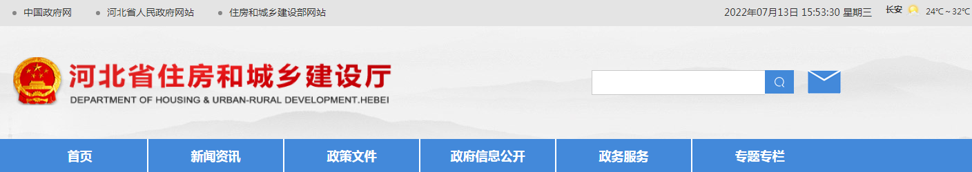 河北省 | 自2022年7月1日起，雄安新區(qū)新開工項目全部推行項目總監(jiān)理工程師履職成效承諾制，實行違諾懲戒。