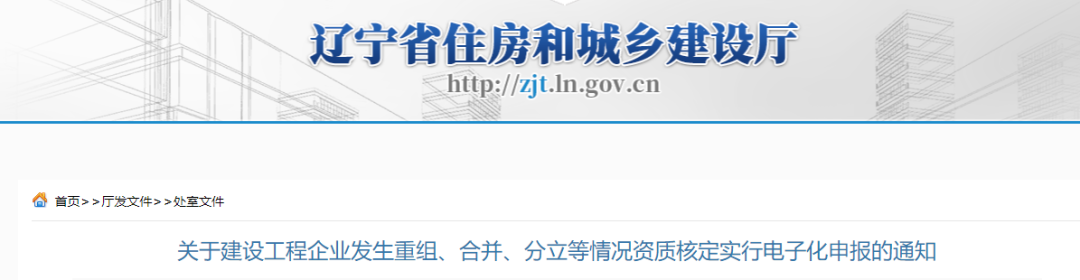 即日起，企業(yè)重組/合并/分立實行電子化申報！跨省事宜均由省廳出具公文，不再由企業(yè)攜帶轉(zhuǎn)送