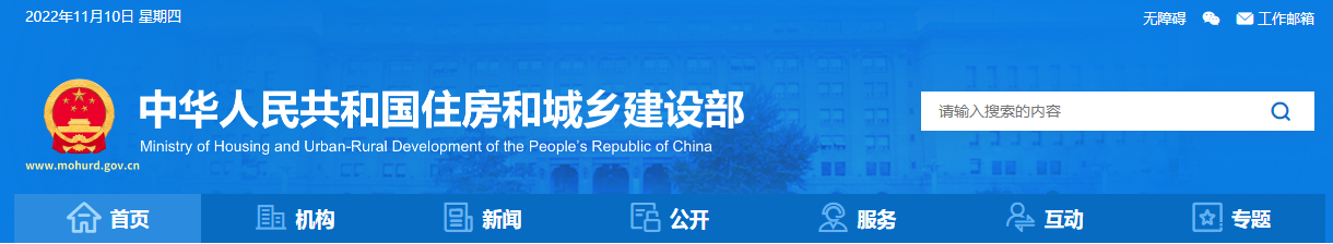 住建部成立建設工程消防技術專業(yè)委員會